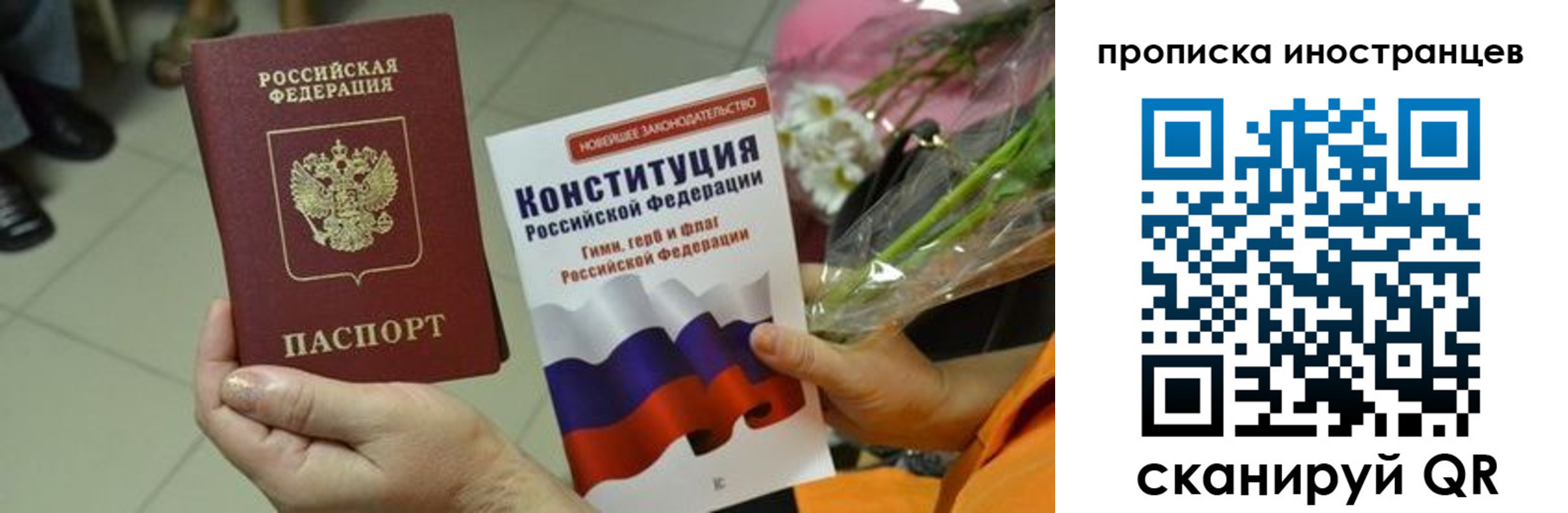 временная регистрация для школы в Торопеце