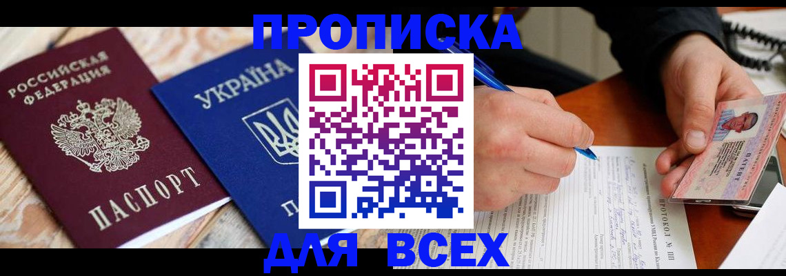 регистрация в Торопеце