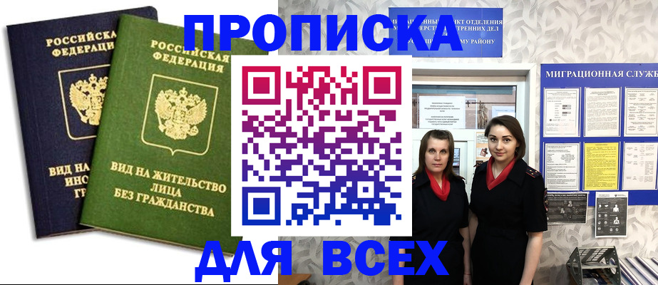 найти адрес прописки в Торопеце