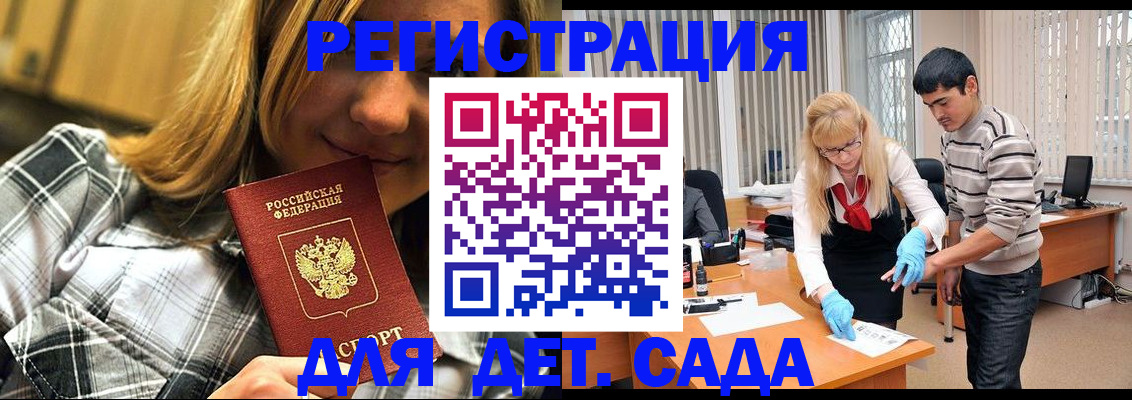 прописка 2025 в Торопеце