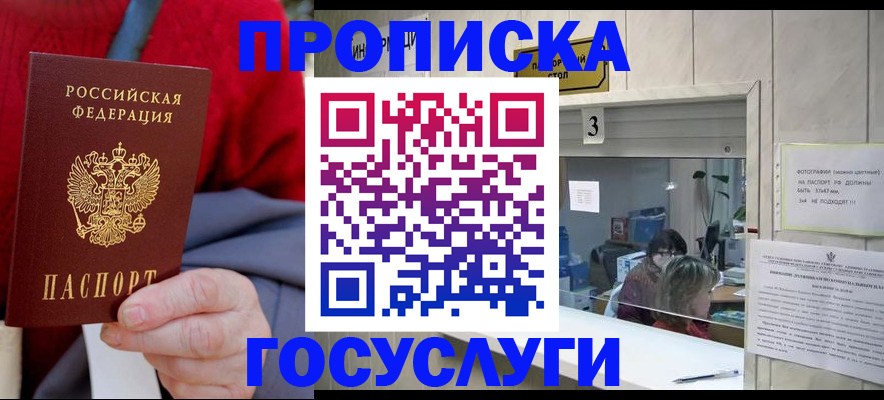миграционный учет в Торопеце