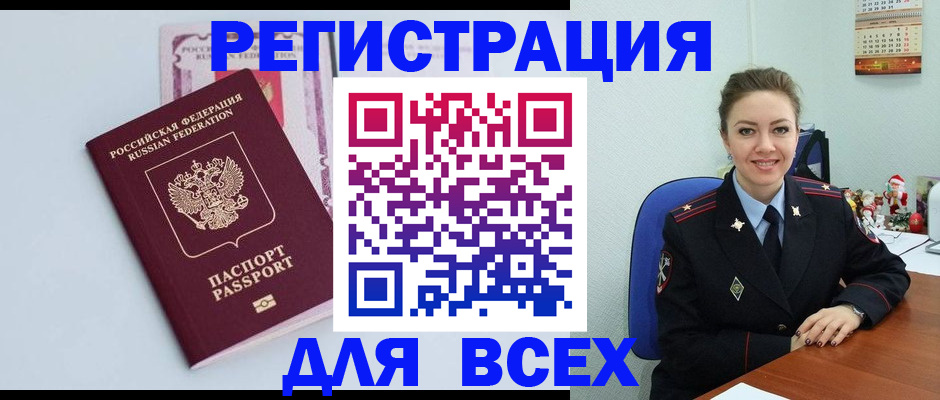 прописка от собственника в Торопеце