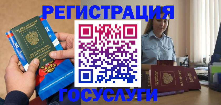 купить прописку в Торопеце