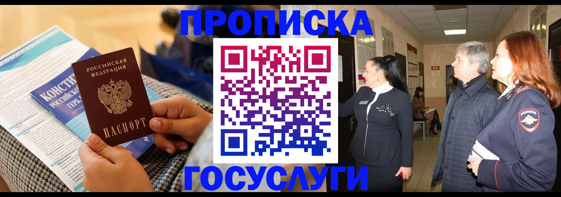 временная регистрация недорого в Торопеце