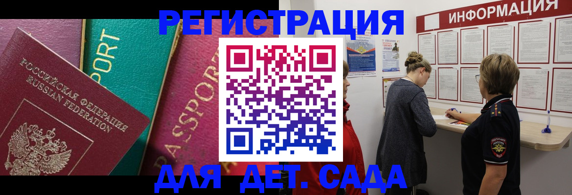 регистрация в Торопеце