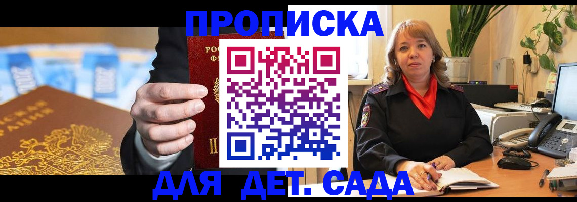 временная регистрация надежно в Торопеце